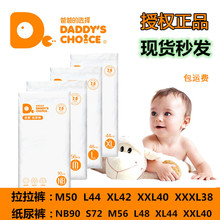 爸爸的选择尿不湿0-6月婴儿纸尿裤2.0极素拉拉裤尿不湿男女宝宝nb