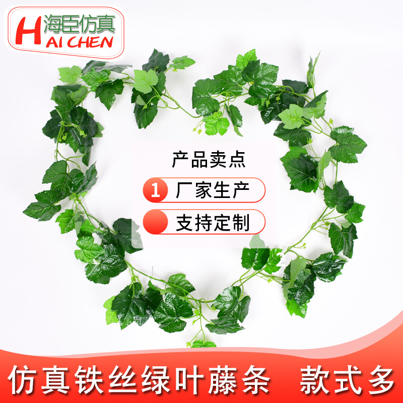 厂家铁丝绿叶藤条装饰墙藤蔓 管道遮挡地瓜绿萝叶餐厅吊顶绿植