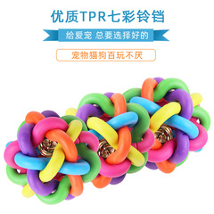 New Pet Toys Rubber Colorful Bell Dog Toy Ball Grinding Chewing Pet Supplies Durable Biting Manufacturer Wholesale