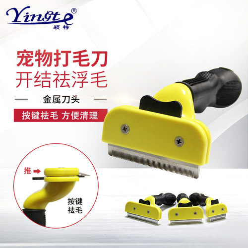 Pet comb, dog and cat hair removal comb, floating hair removal knife, cat comb, dog comb, pet supplies