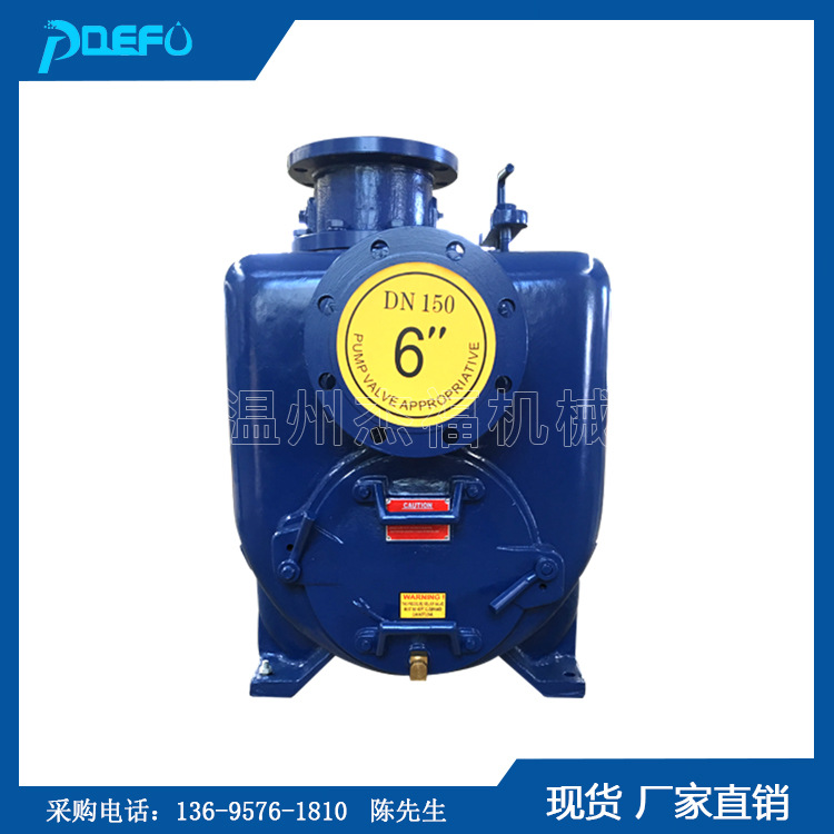 厂家直供6寸150口径自吸排污泵 无堵塞自吸泵 高品质水泵厂家