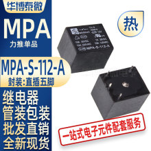 ���T MPA-S-112-A 12V ��� ���_ ���_ �����^��� ȫ��