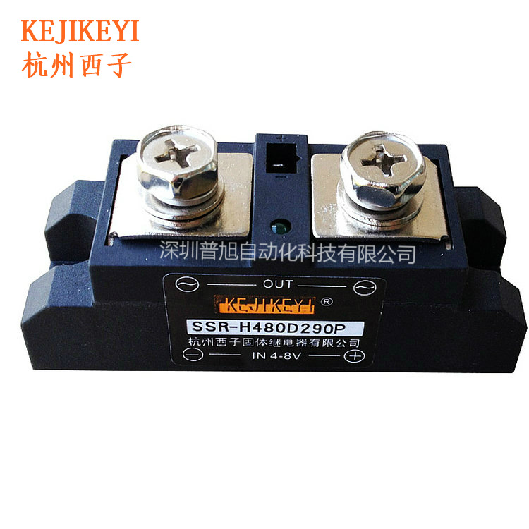 SSR-H480D290P 杭州西子KEJIKEYI单相290A固态继电器授权代理商