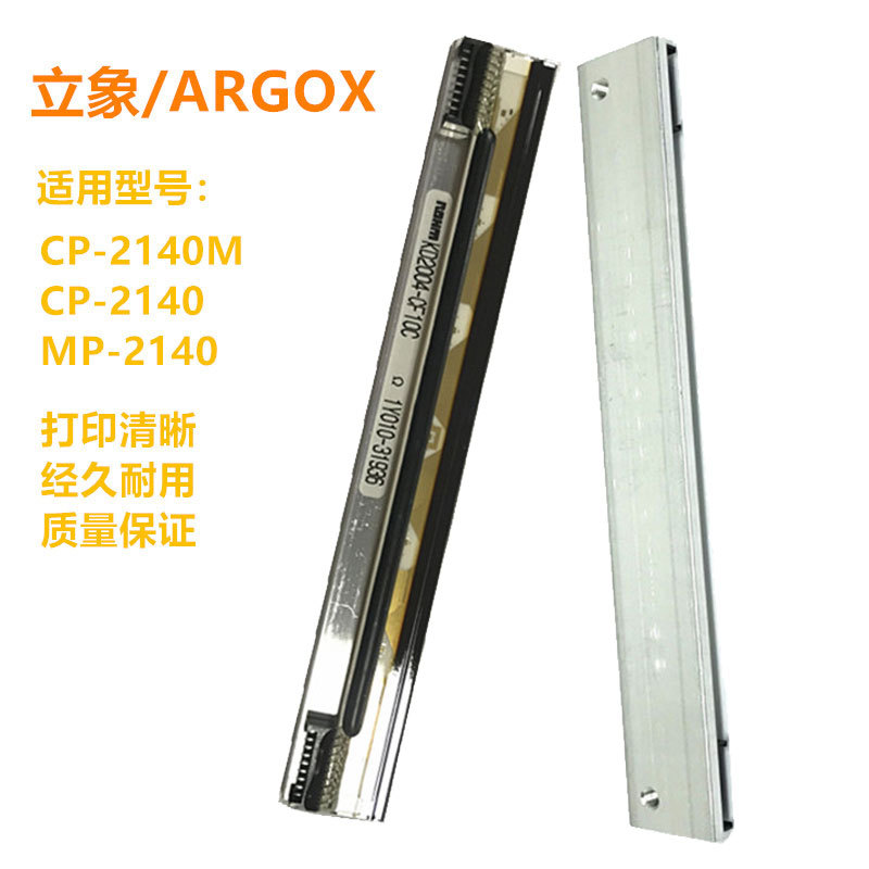 Argox����CP2140EX��ӡͷME MP2140����ӡ��ͷ��ǩ����ͷӡ��ͷ