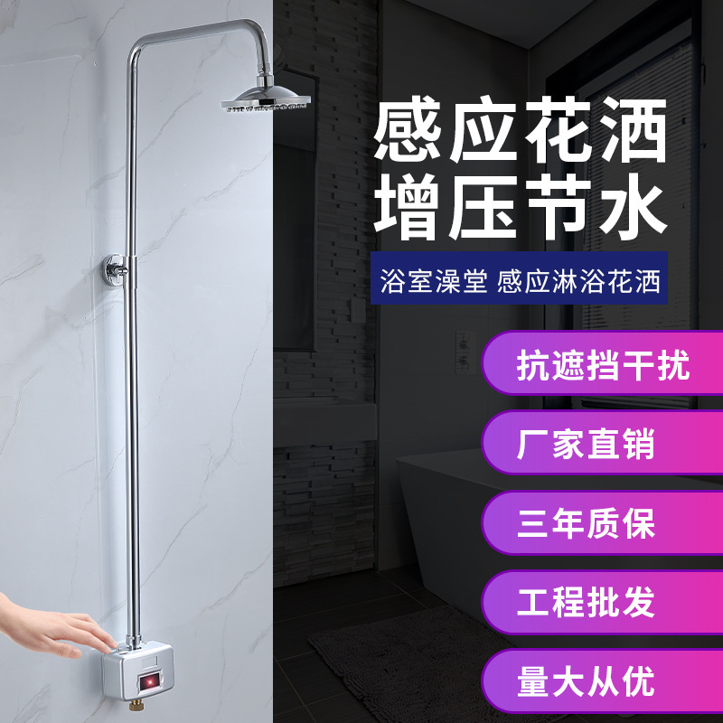 Fitness Hall Public Swimming Pool Sensor Forced Shower Fully Automatic Bathhouse Bathroom Smart Water-saving Shower Set