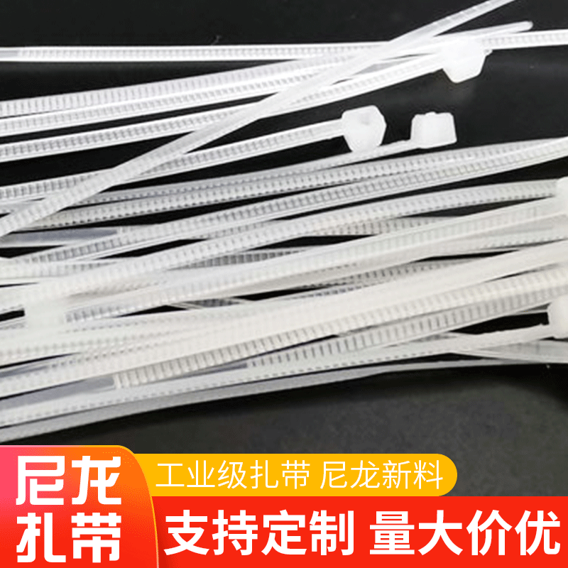 3*100自锁式尼龙扎带，厂家打包带，白电缆捆扎线带束线网线