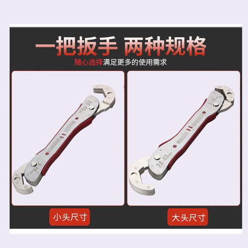 The same Korean magic universal wrench, multi-purpose wrench, quick pipe pliers, dual-purpose open-ended adjustable wrench