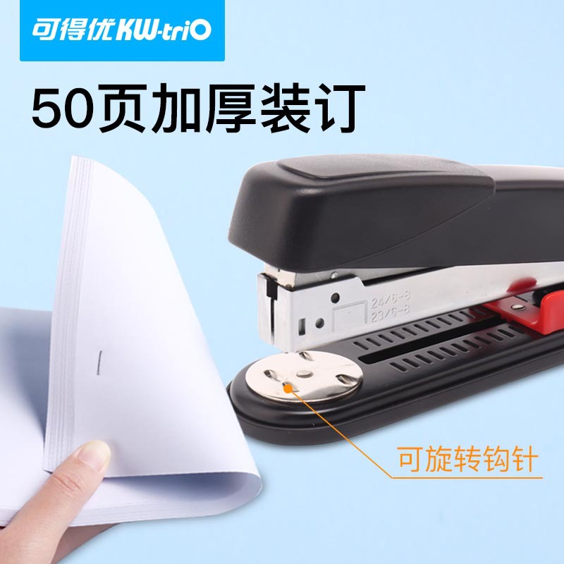 Kedeyou 5881 grapadora de metal de 50 páginas de espesor capa encuadernación pesada máquina de gran profundidad de alimentación de papel grapadora