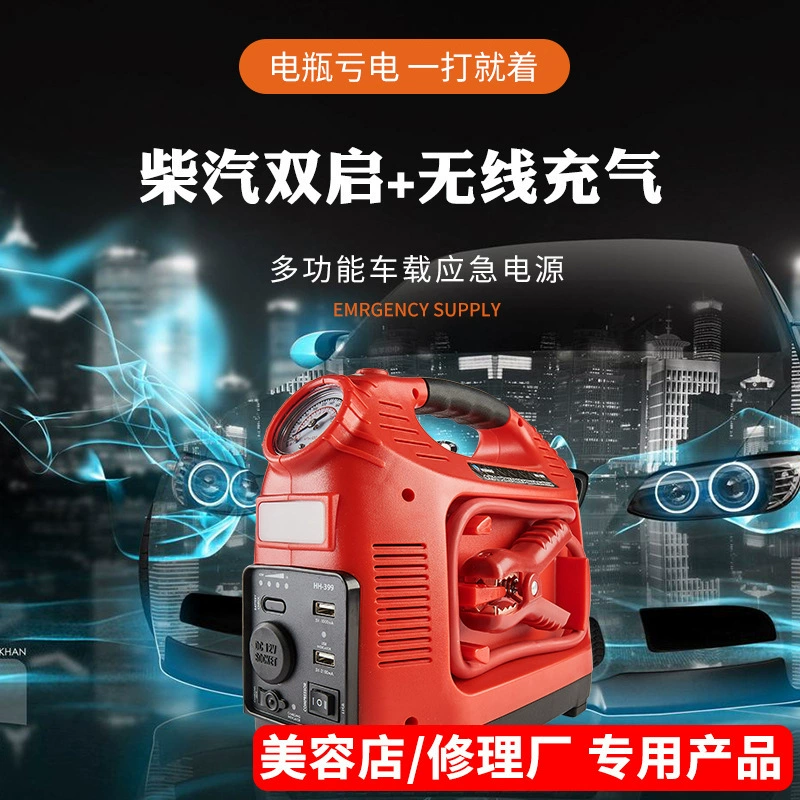 Автомобильный аварийный пусковой источник питания Многофункциональный наружный источник питания для хранения энергии дизель и Паровая спасательная Автомобильная зажигалка с двойным запуском