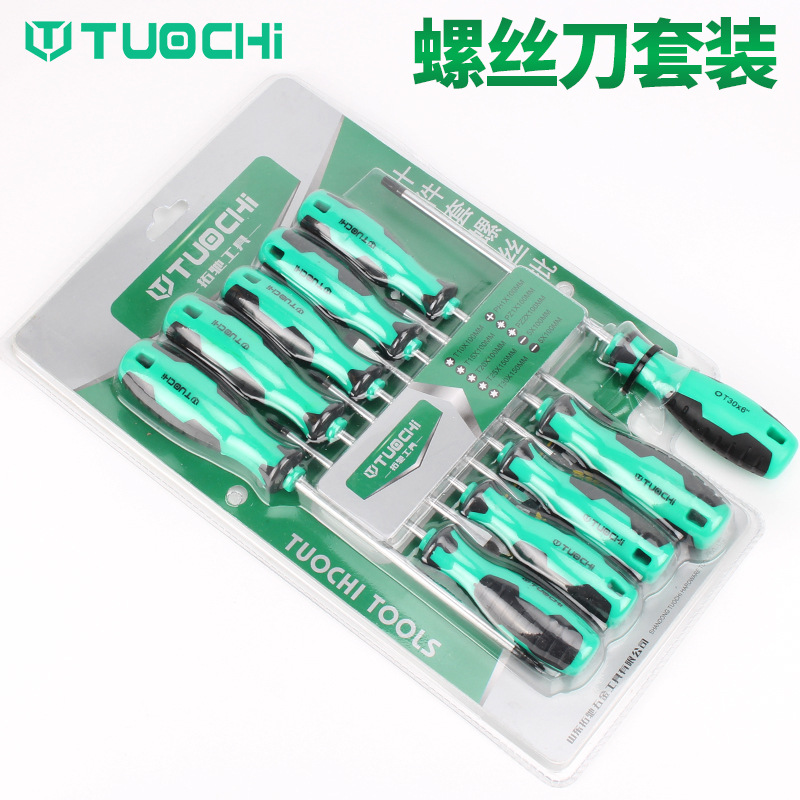 10件套米字螺丝刀套装家用十字一维修花型内六角梅花螺丝批组套