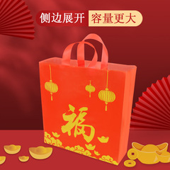 中秋節禮品袋手提紅色塑料高檔送禮佳品福字包裝袋喜慶大號