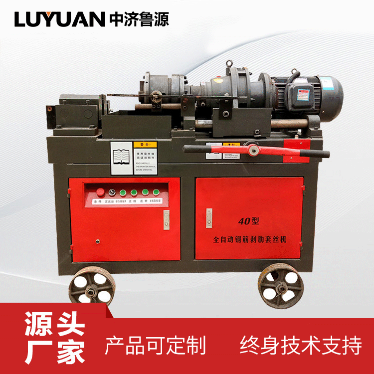 全自动工厂直供新型升级版HGS-40滚丝机钢筋直螺纹剥肋气动套丝机