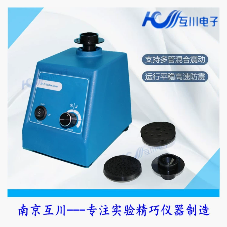 Мини-Вихревой смеситель многофункциональный смеситель Вихревой генератор небольшой вибратор Вихревой смеситель мульти-трубка