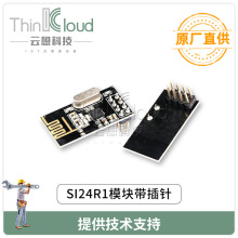 /CLOUD THINKֱ NRF24L01Pģ飨룩  SI24R1