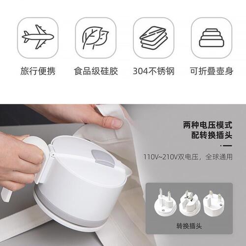 Supor Electric Kettle Portable Food Grade Silicone Folding Dual Voltage Travel Kettle SW-06J007