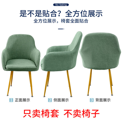 Minimalist Nordic high-backed elastic chair cover waterproof irregular integrated dining room fabric chair cover for hotels and homes