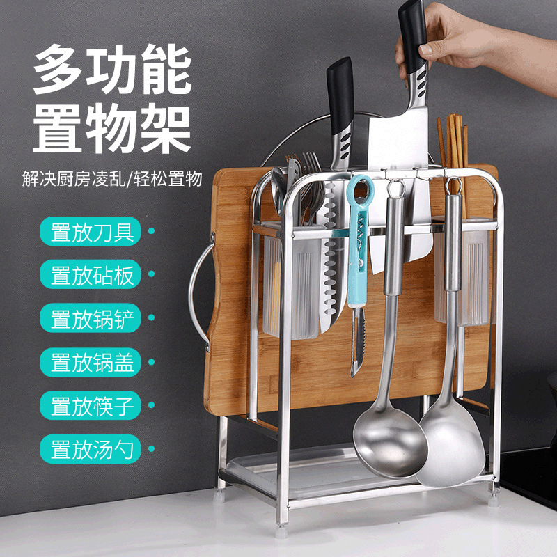 不锈钢刀架厨房置物架菜刀砧板收纳刀具收纳架