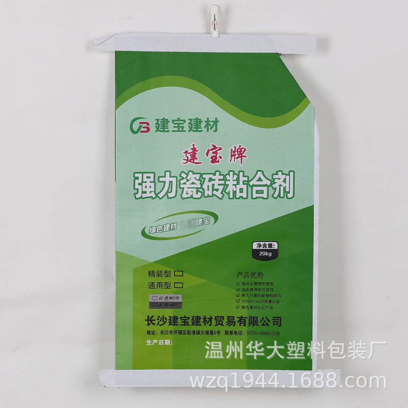 批发防水阀口包装袋 粘合剂袋子 PP纸塑复合