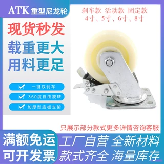重型尼龙万向轮4寸 5寸6寸 8寸平板推车轮子工业脚轮定向万向轮子