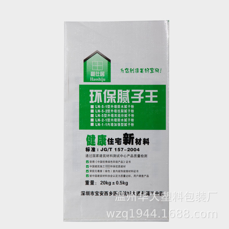 温州厂家20KG腻子王双面彩印印刷包装编织袋 印花蛇皮袋