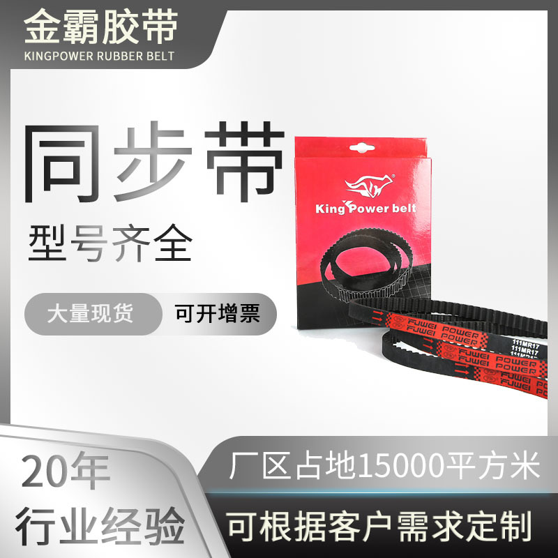 공장 도매 식기 세척기 컨베이어 벨트 94ZA19 대역폭 고무 벨트 완전 사양 자동차 산업 타이밍 벨트