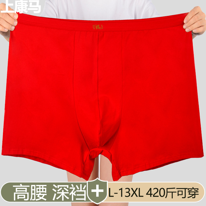 High Waist Men's Underwear Cotton Extra Large Size Fat Men's Boxers Extra Large Size Red Benmingnian 300 Jin Boxers