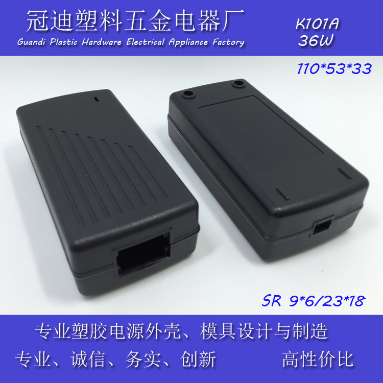 电源外壳桌面式/台式外壳/塑胶外壳110电源盒