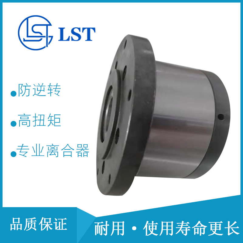 给料离合器GFR50F2F7星轮结构单向离合器用于起重运输机械