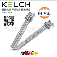 ¹ʨKELCH  HSK50C-418.0001.342 о ԰