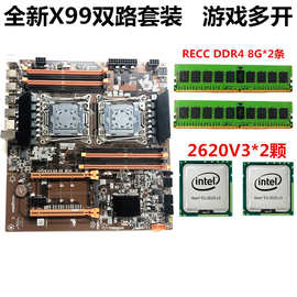 全新X99双路电脑主板套装2011针V3CPU DDR4 16G内存 工作室多开