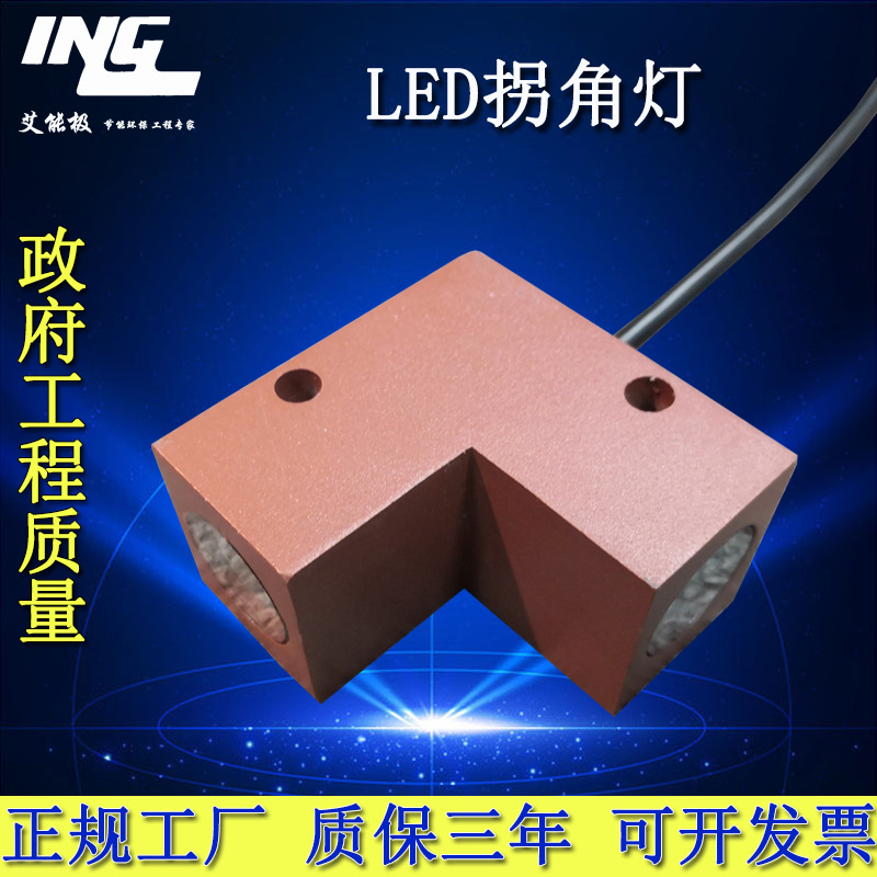 90度LED一束光壁灯转角灯拐角灯地脚侧壁灯台阶2W/4W阶梯桥梁柱子|ms