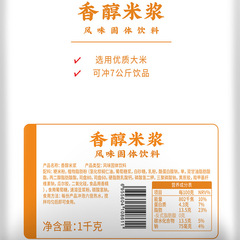 Chuangshi Original Rice Milk Powder Commercial Rice Milk Powder Raw Material Rice Shake Drink Ready-to-Eat Five-Grain Rice Milk Powder Breakfast