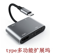 Type C to HDMI VGA PD USB3.0 AV手机笔记本拓展坞转接器hub同屏