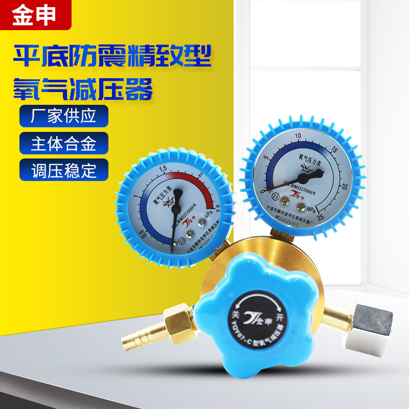 平底防震 氧气减压器 YQY07 0-15MPA气体减压器黄铜不锈钢 批发