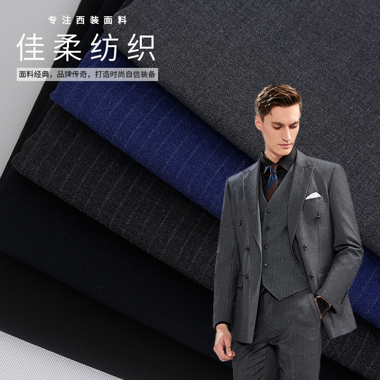 现货西服面料 时尚西装西裤  套装制服  西装面料