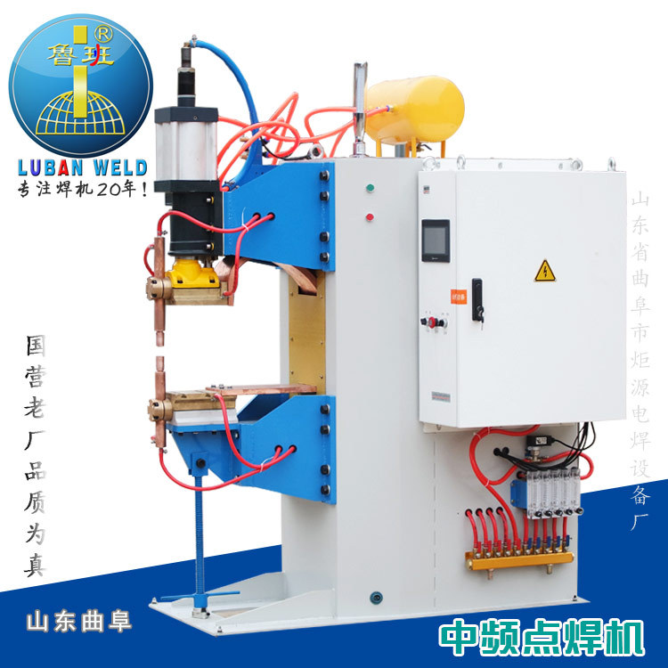 鲁班牌中频直流点焊机DTM-350 大功率螺母厂家直营电阻碰焊机