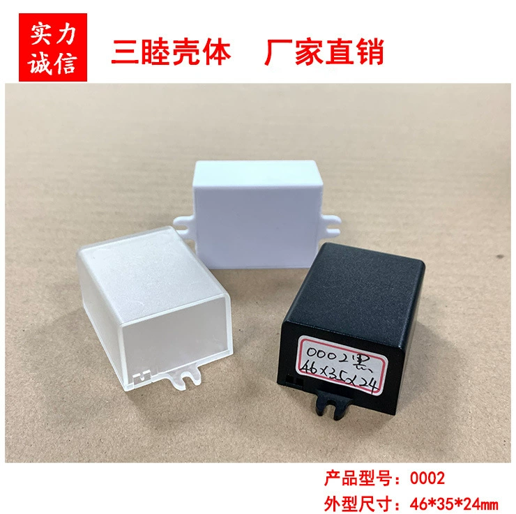 Sanmu 0002 маленький корпус пластиковый маленький ящик без винтов защелкивающийся соединительный блок питания 46*35*24