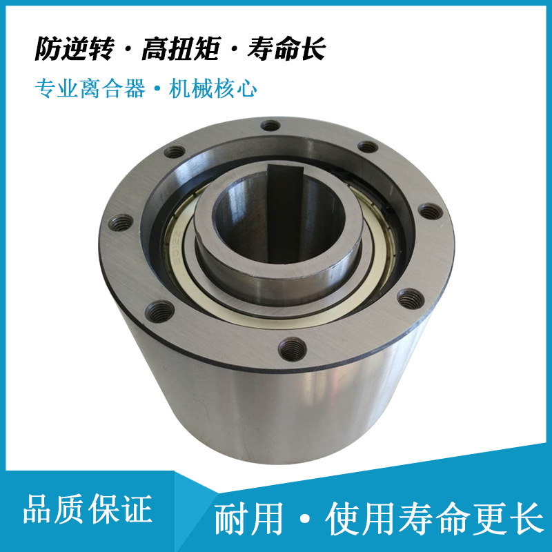 国产代替日本椿本和往友助友NSK凸轮离合器MZ70G-65(PNC-K70G-65)