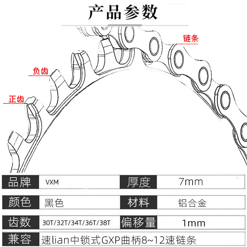 VXM bicicleta de montaña de un solo disco GXP disco integrado montado directo de disco de diente positivo y negativo 30t/32T/34t/36/38T/40T