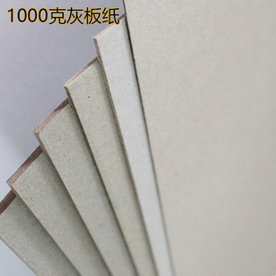 厂家直供1000g灰板纸 双灰纸板笔记本文件夹内衬纸板加工-阿里巴巴