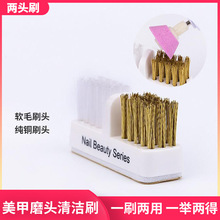 美甲工具铜丝小刷子打磨头清洁刷铜丝清洁刷电动打磨机磨头粉尘刷