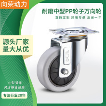 SUPO向荣脚轮厂家批发 3寸4寸5寸镀锌灰色万向轮 中型PP耐磨轮子