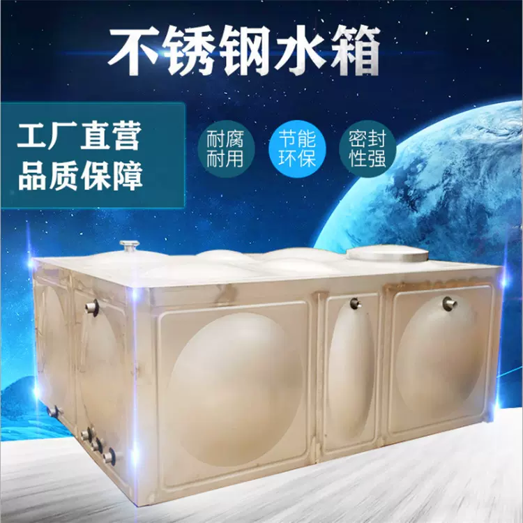 水箱/304/不锈钢装配式储/SMC组合式玻璃钢储运容器储运消防组装