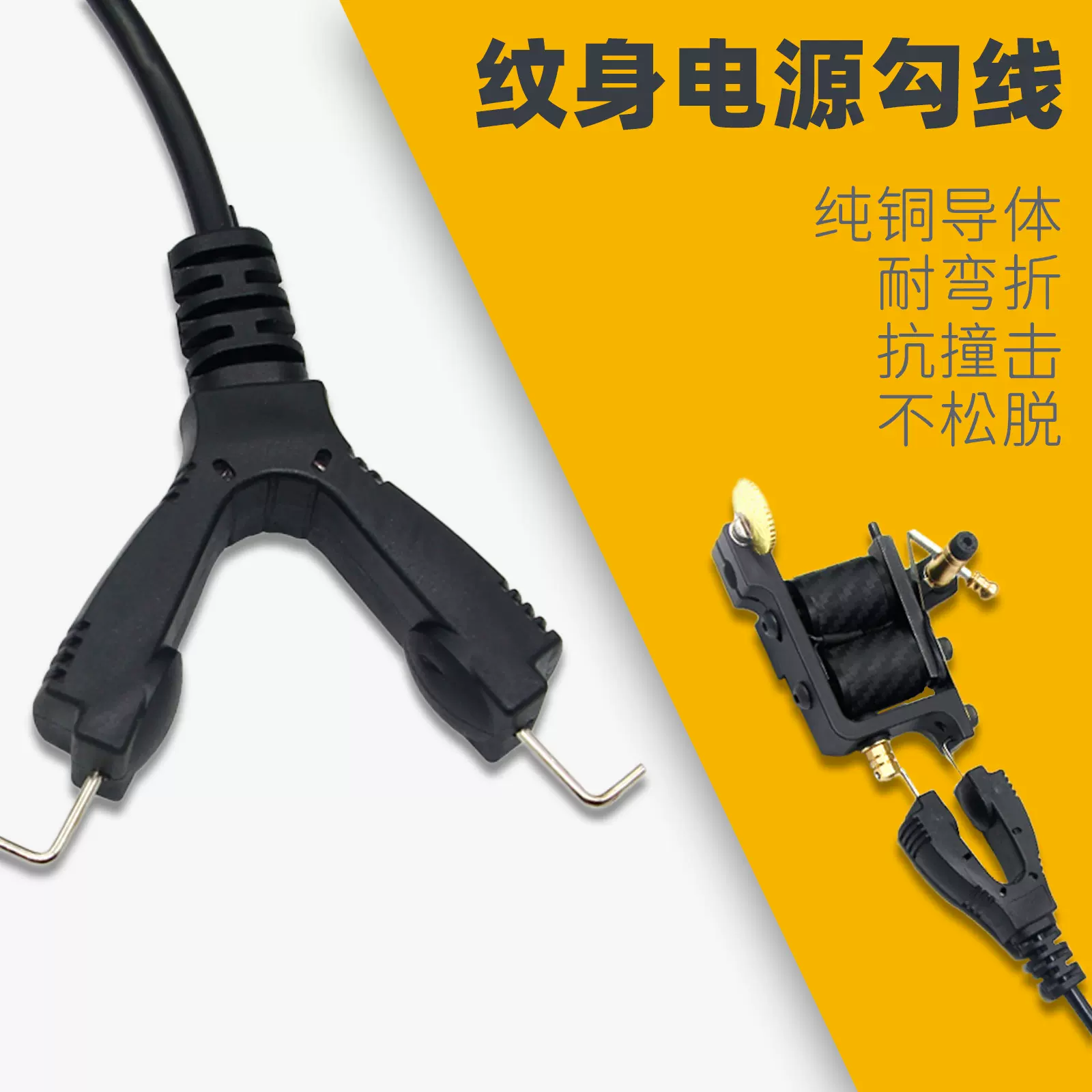 久工纹身器材2米硅胶加粗线圈机弹片机纹身勾线纹身工具