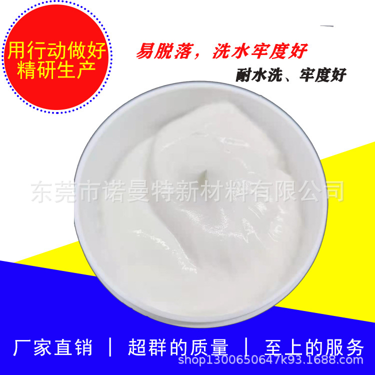 热烫金浆 洗水牢度好烫金纸 烫金专用胶水 服装T恤烫金