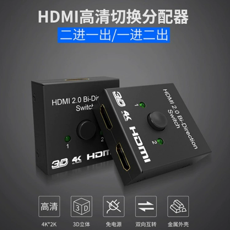 HDMI переключатель 2-в-1 высокого разрешения, 1 вход 2 выхода, умный HDMI двухсторонний переходник поддерживает 4K*2K