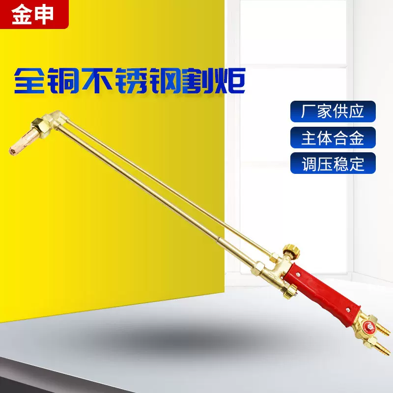 厂家供应 割炬割刀 G01-300射吸式割炬 建筑电焊作业黄铜割炬