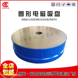 鲁磁 圆形电磁吸盘 X21-500圆台磨用电磁吸盘 强力电磁吸盘