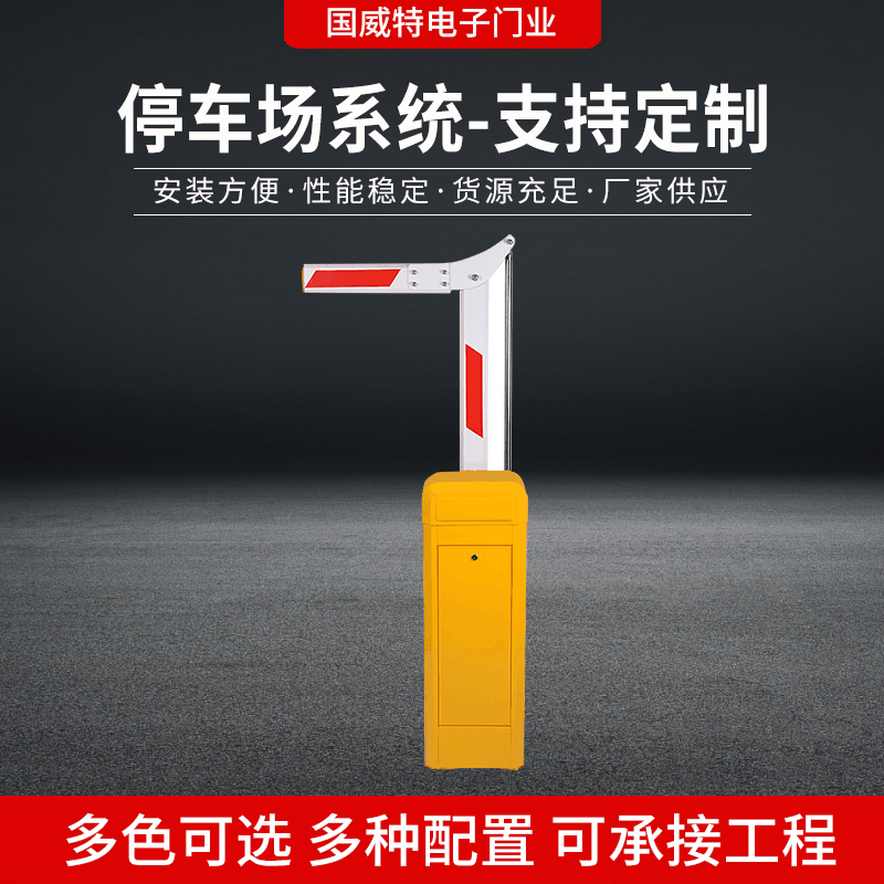 小区门口升降杆 自动挡车器起杆 车库门起杆闸机挡车器栏杆