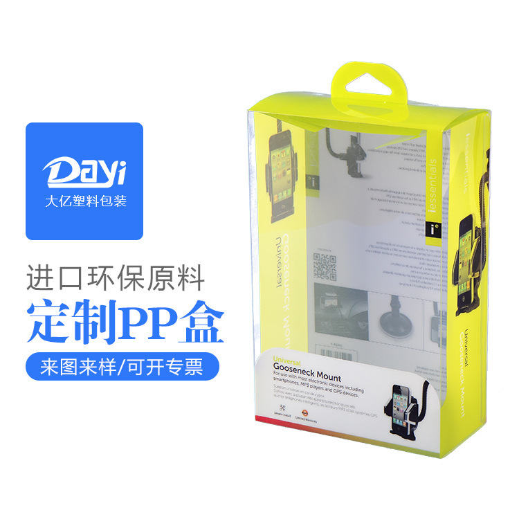 厂家供应各种塑料PVC折盒 杨梅塑料包装饰品盒可印LOGO多种颜色